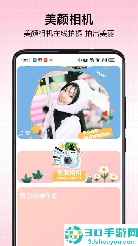 妙回输入法追爱宝典app下载