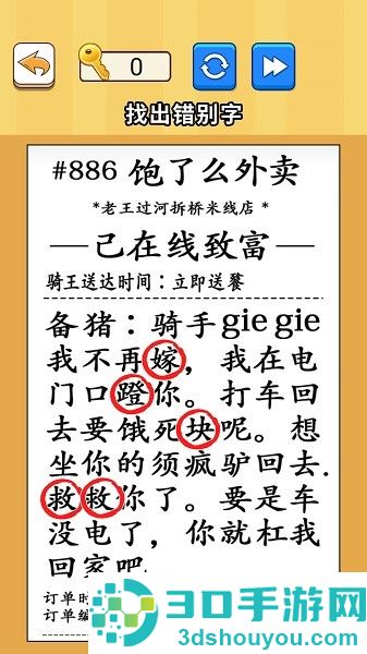 超级大脑力量手游下载