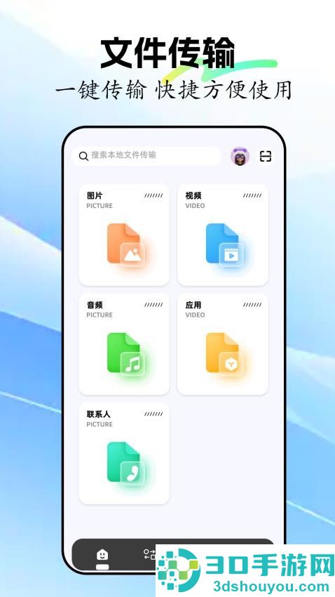 crosshar助手免费版下载