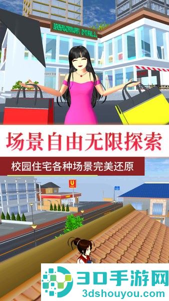 再见校园大作战下载