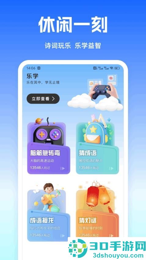 块对答案app下载