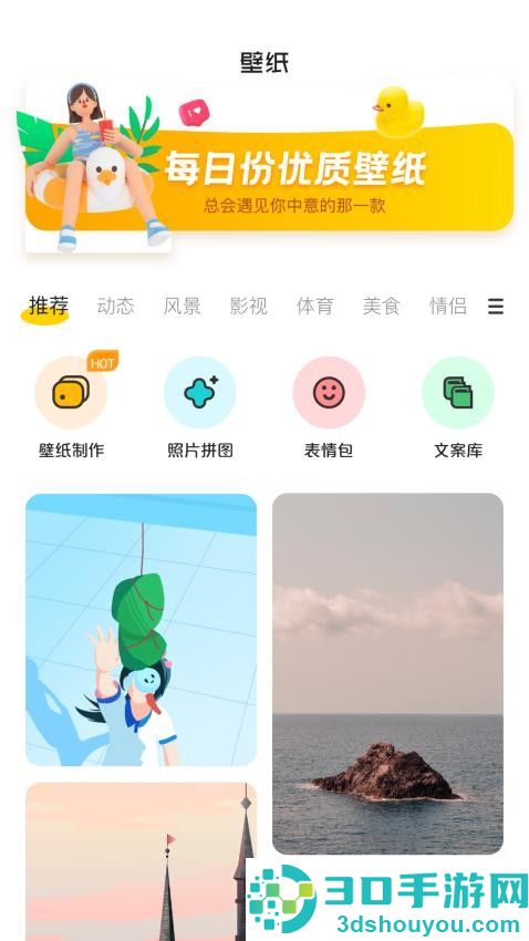 最美主题官方版APP下载