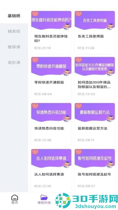 达人带货助手app最新版下载