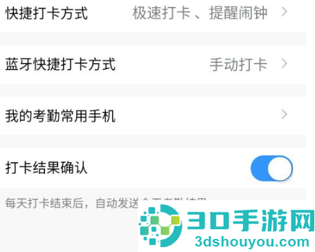 钉钉打卡手机坏了换手机怎么办