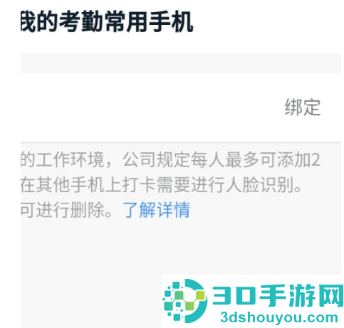 钉钉打卡手机坏了换手机怎么办