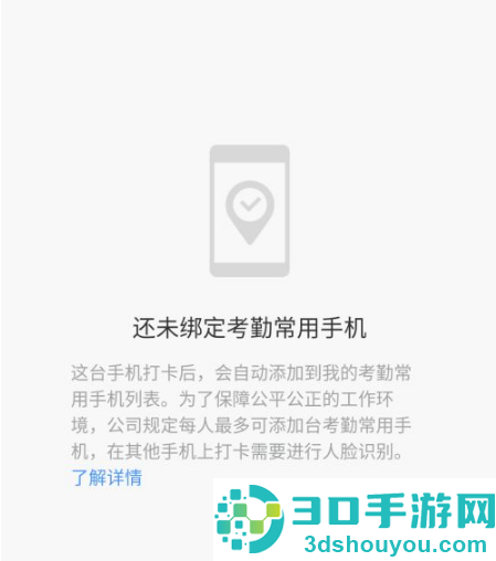 钉钉打卡手机坏了换手机怎么办