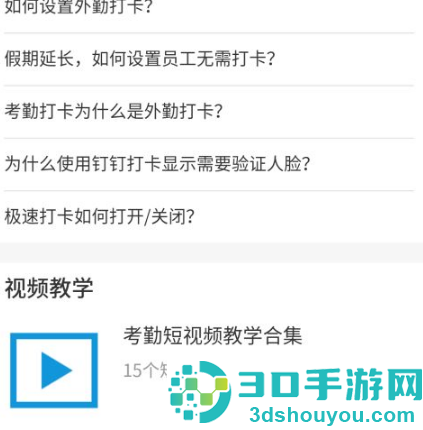 钉钉打卡手机坏了换手机怎么办