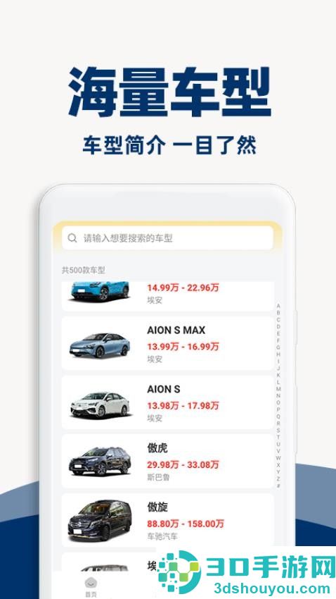 汽车故障查询平台app下载