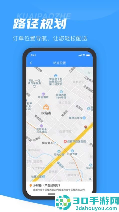 先锋配送app最新版下载