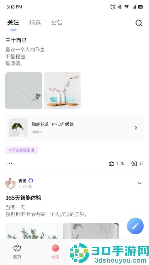 花次方APP下载