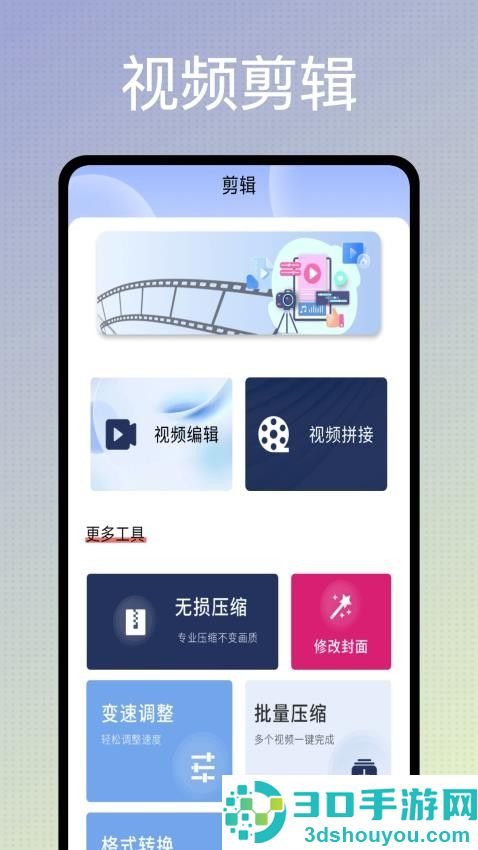 天天剪辑APP免费版下载