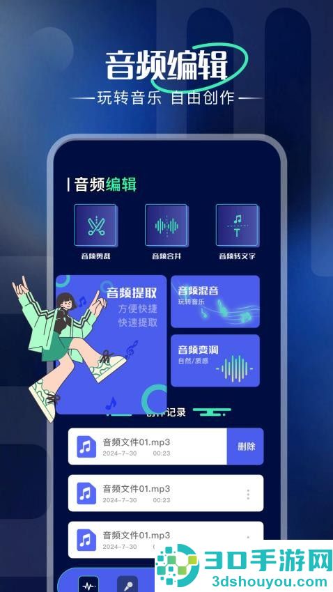 光音app手机版下载安装