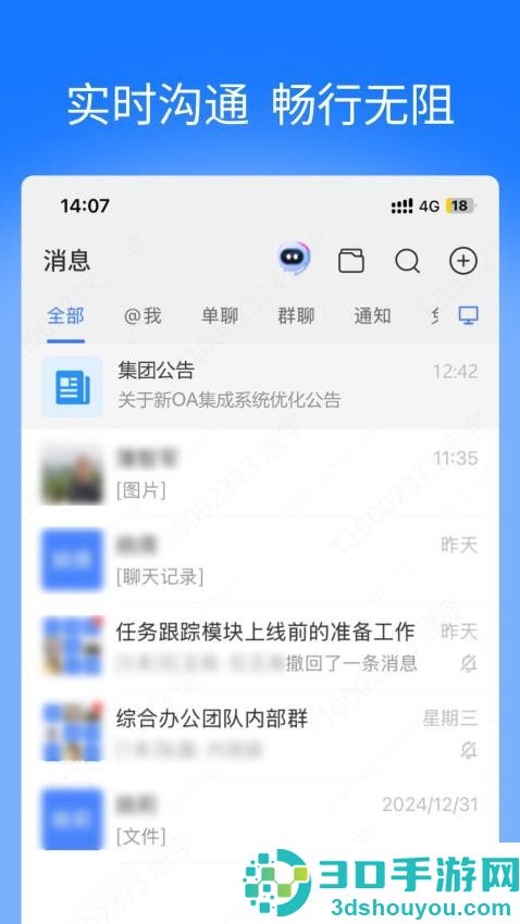 虹云通app最新版本下载