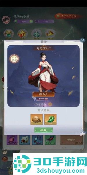 聊斋之罗刹海市游戏下载