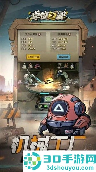 卓越之翼游戏下载
