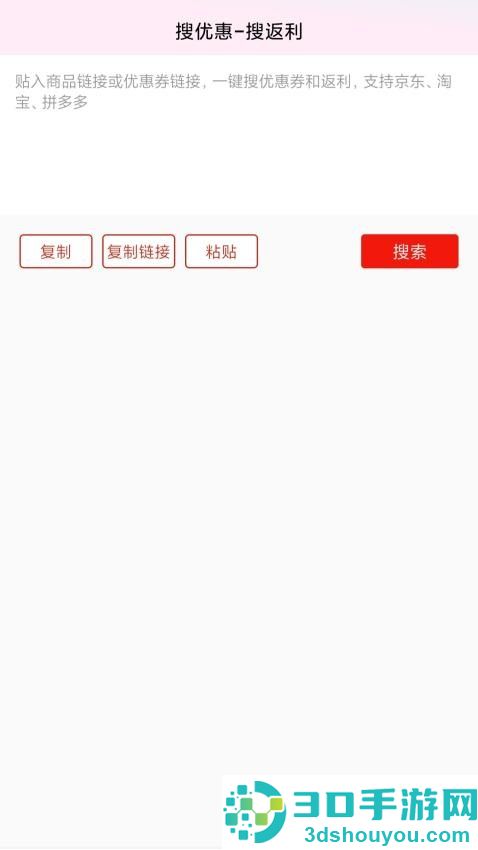 独宠券app官方版下载安装