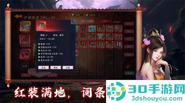 守护罗刹国下载最新版