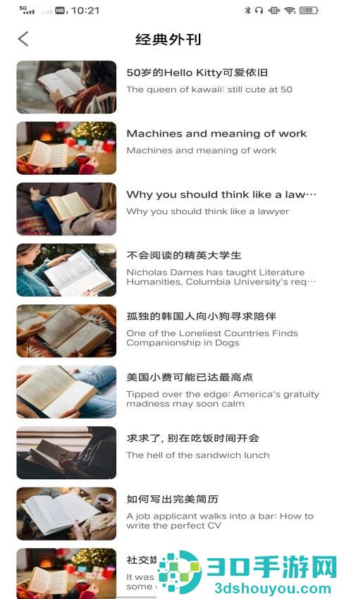 外语通学生版官方版下载