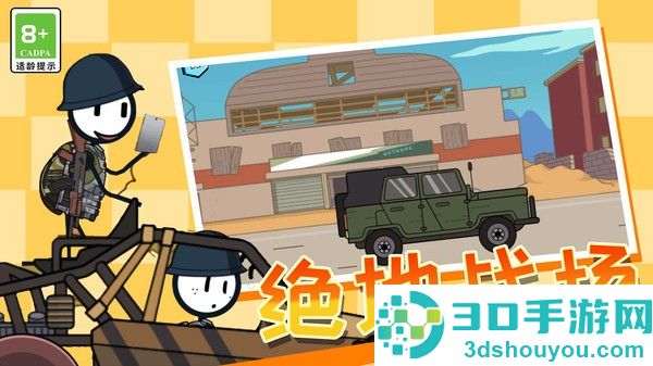 火柴人吃鸡逃亡下载有98k