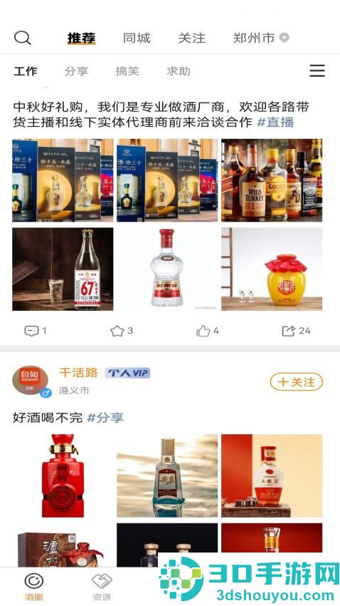 酒小橙app下载