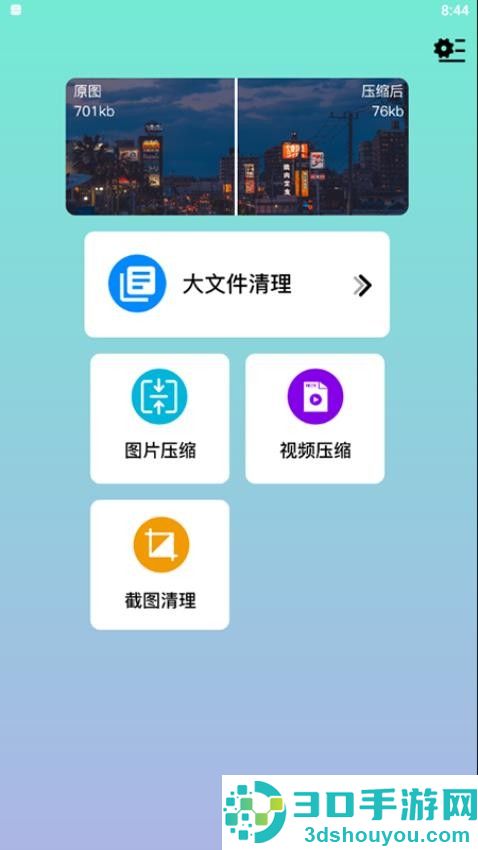 强力清理大师最新手机版免费下载