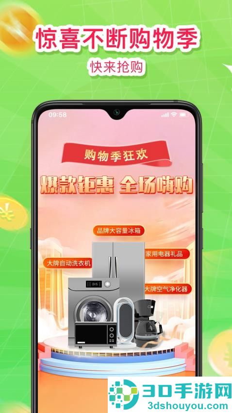 分乐购app下载