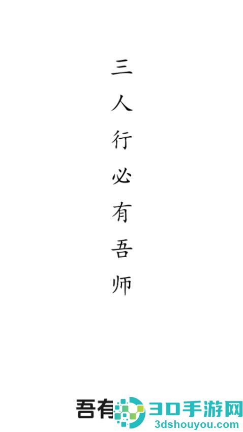 吾有师app下载