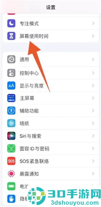 苹果微信怎么打开密码锁