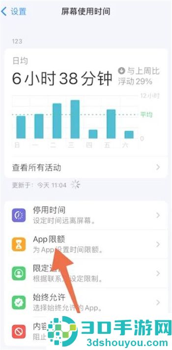 苹果微信怎么打开密码锁