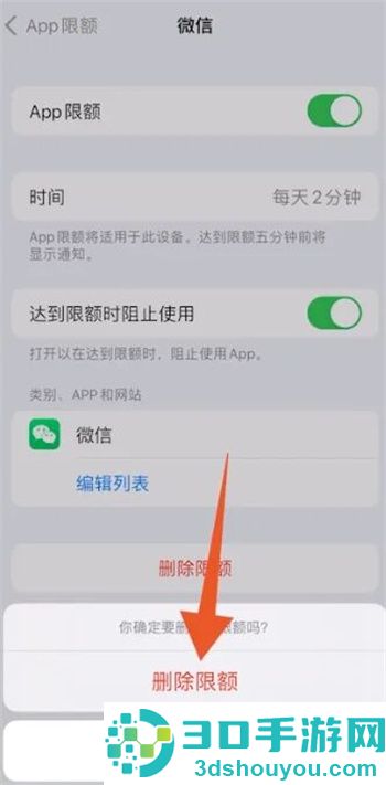 苹果微信怎么打开密码锁