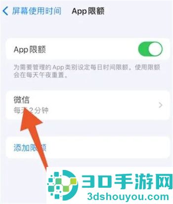 苹果微信怎么打开密码锁