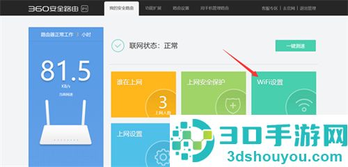 如何重新设置WiFi密码
