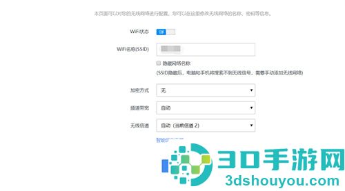如何重新设置WiFi密码