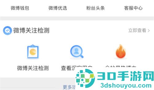 微博关注检测怎么放到主页_微博关注检测主页放置方法