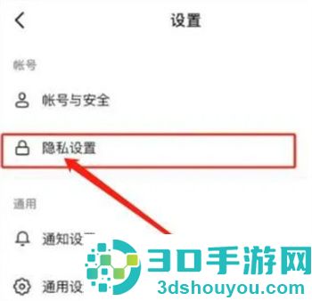 抖音IP属地怎么关闭