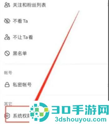 抖音IP属地怎么关闭