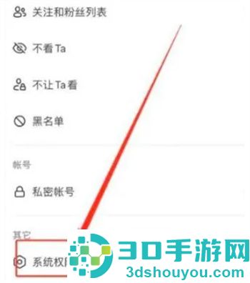 抖音IP属地怎么关闭