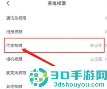 抖音IP属地怎么关闭