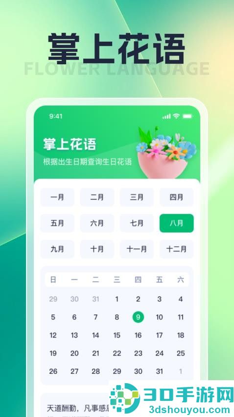 朝暮汇看app下载