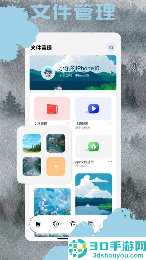 小马工具箱免费版APP下载