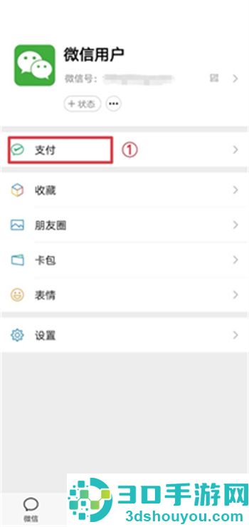微信如何绑定银行卡