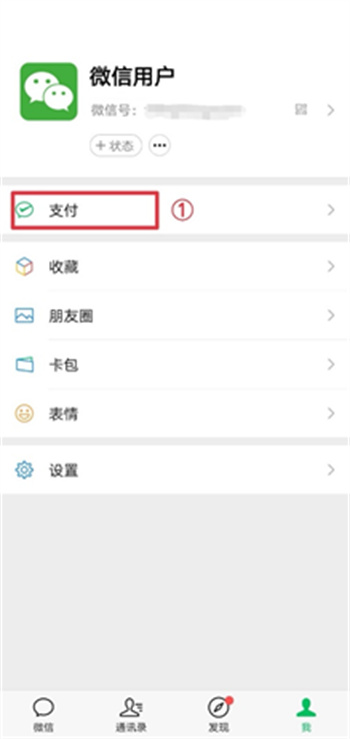 微信绑定银行卡的详细步骤与方法