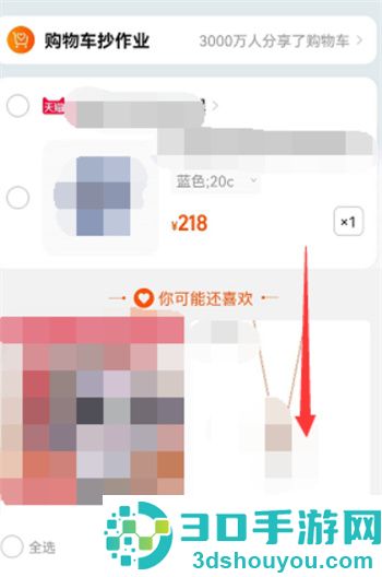 淘宝怎么用微信支付