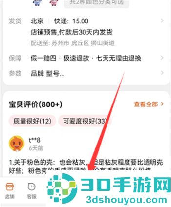 淘宝怎么用微信支付