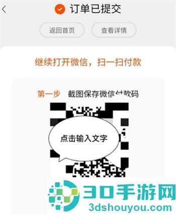 淘宝怎么用微信支付