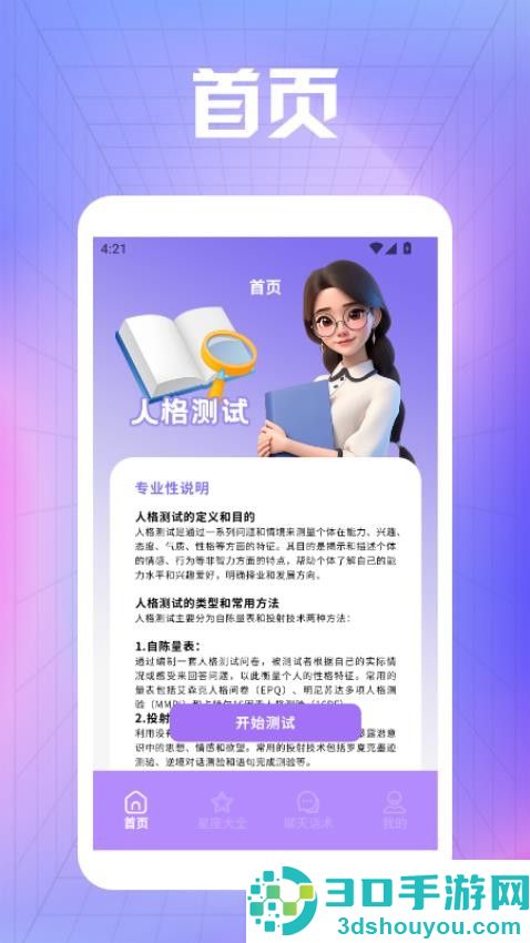 Quinpro话术APP下载