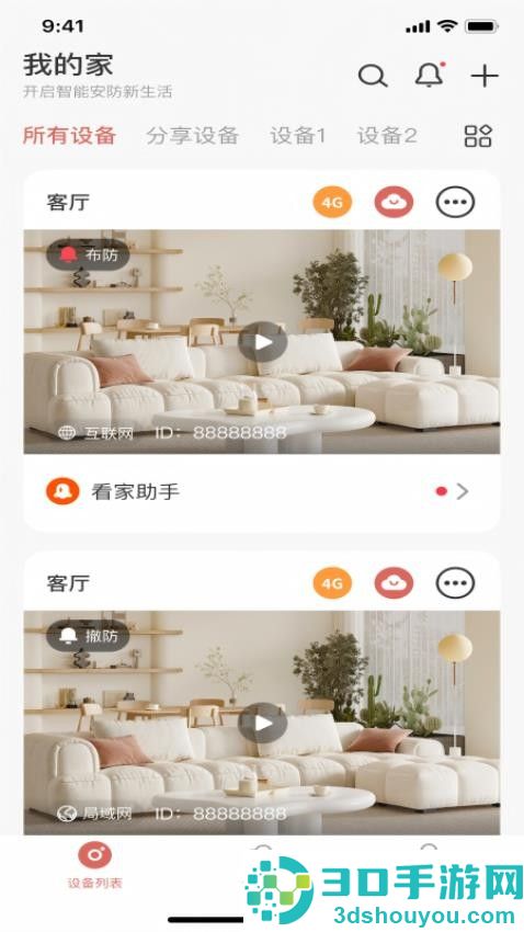 小闰app下载