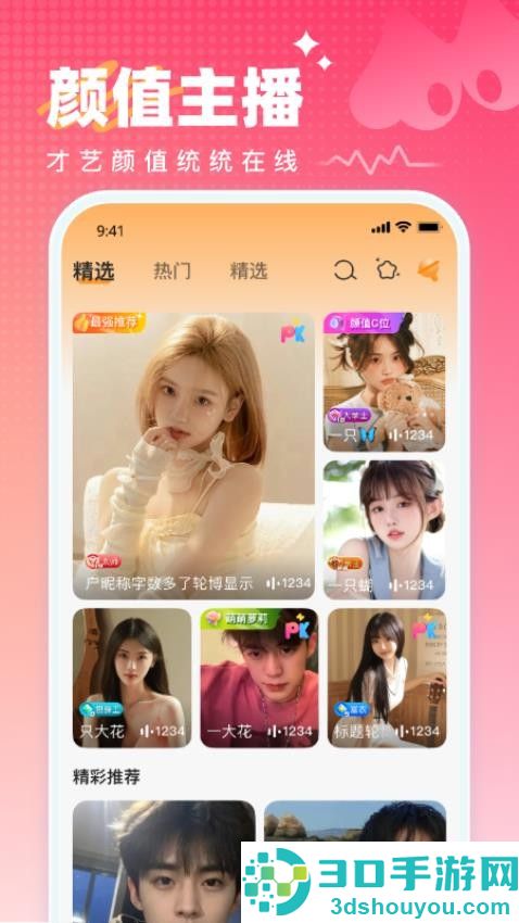 咪次方官网版APP下载