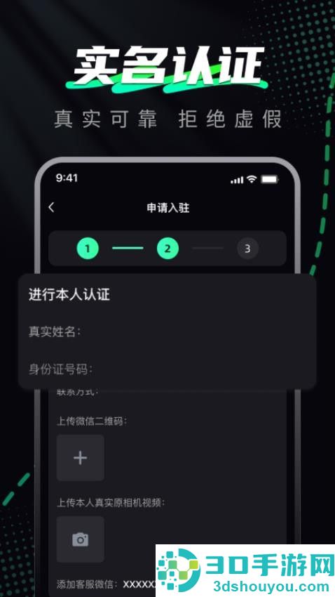 邀月软件下载