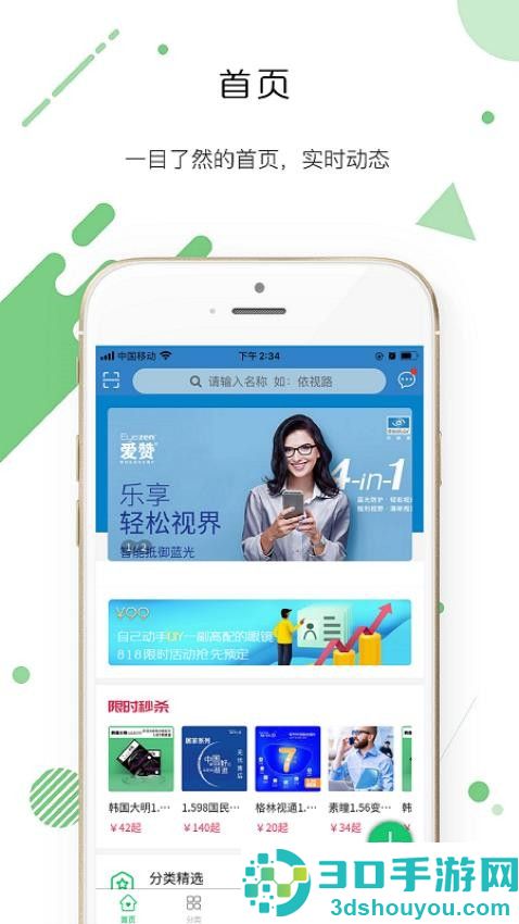 小镜界平台app最新版下载
